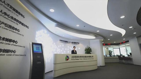 能源企业选址北京，为何钟情未来科学城能源谷？-7.png