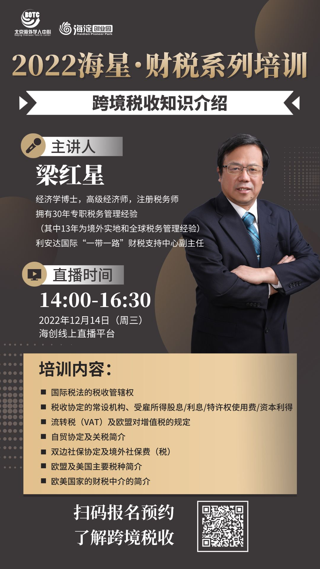 活动海报.png